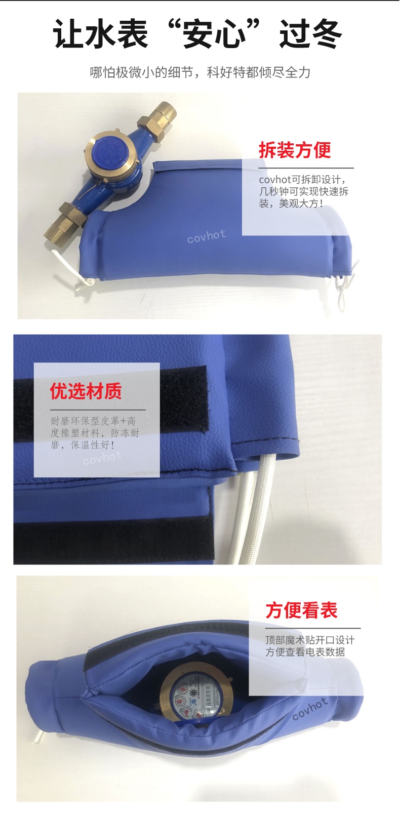 水表<a href=http://www.eit108.com/e/tags/?tagname=%E4%BF%9D%E6%B8%A9%E5%A5%97 target=_blank class=infotextkey>保溫套</a>