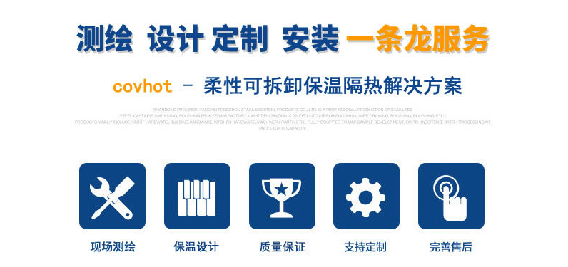 硫化機可拆卸式<a href=http://www.eit108.com/e/tags/?tagname=%E4%BF%9D%E6%B8%A9%E8%A1%A3 target=_blank class=infotextkey>保溫衣</a>