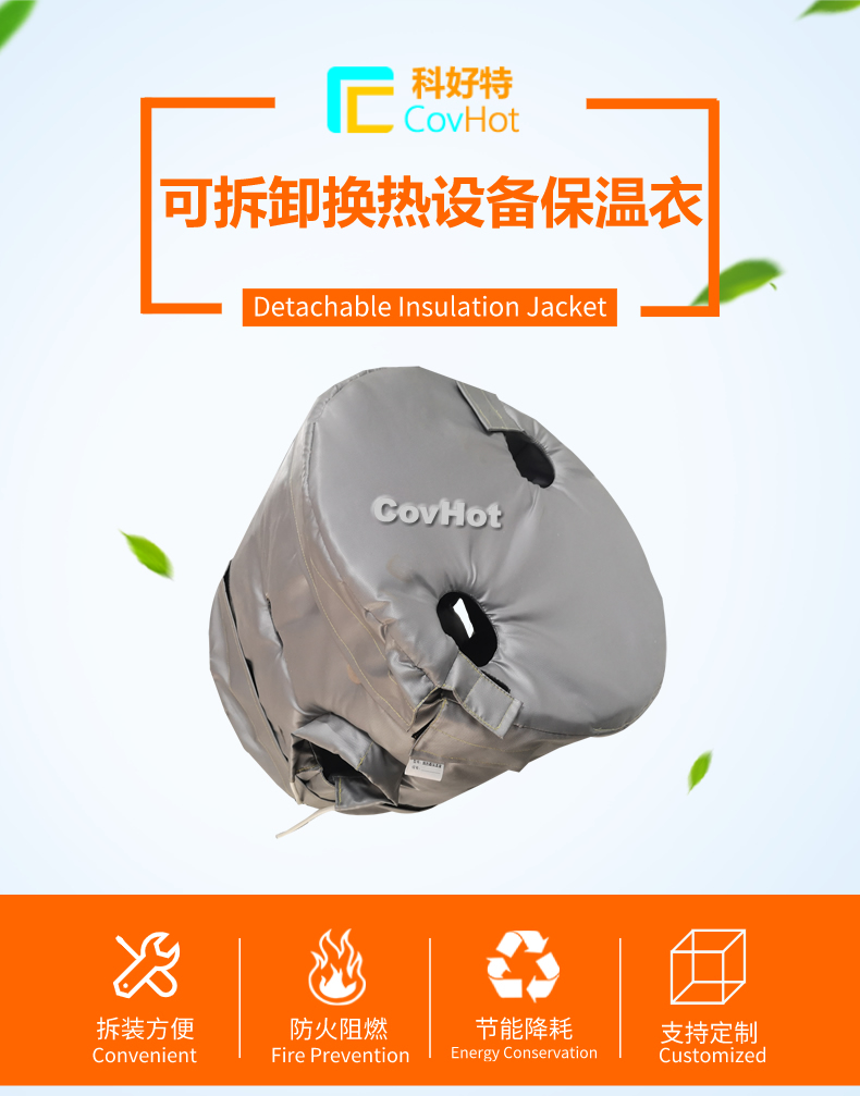<a href=http://www.eit108.com/e/tags/?tagname=%E6%8D%A2%E7%83%AD%E5%99%A8%E4%BF%9D%E6%B8%A9 target=_blank class=infotextkey>換熱器保溫</a>套