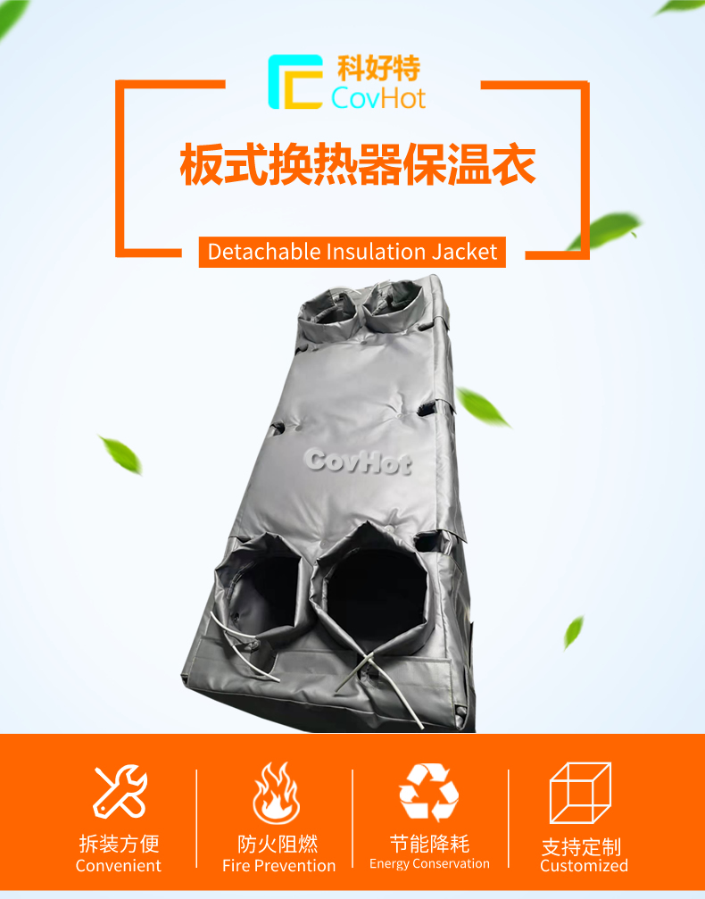 板換<a href=http://www.eit108.com/e/tags/?tagname=%E4%BF%9D%E6%B8%A9%E5%A5%97 target=_blank class=infotextkey>保溫套</a>