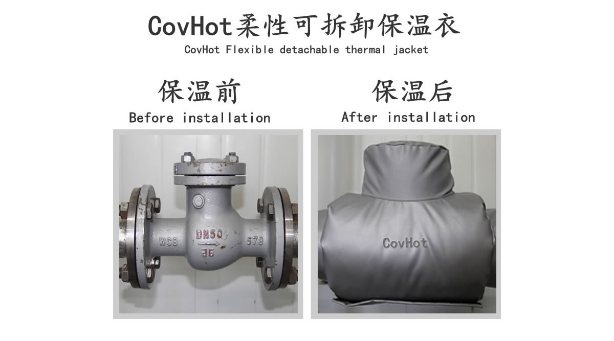 工業(yè)<a href=http://www.eit108.com/e/tags/?tagname=%E9%98%80%E9%97%A8%E4%BF%9D%E6%B8%A9 target=_blank class=infotextkey>閥門保溫</a>夾套