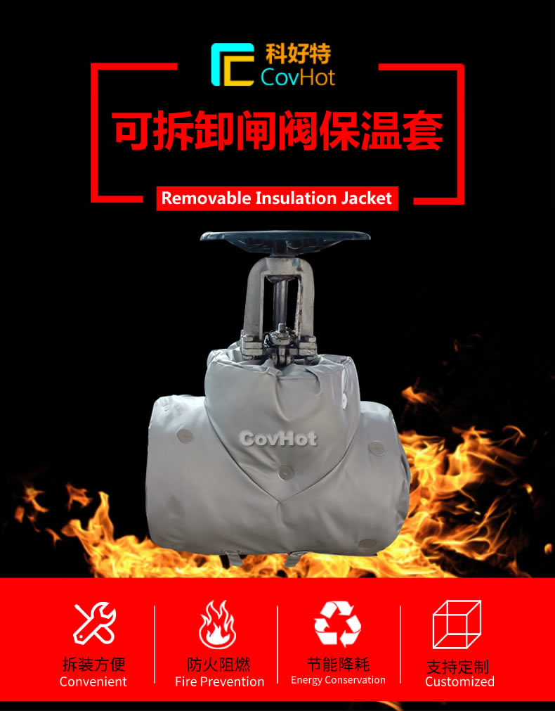 <a href=http://www.eit108.com/e/tags/?tagname=%E5%8F%AF%E6%8B%86%E5%8D%B8%E4%BF%9D%E6%B8%A9 target=_blank class=infotextkey>可拆卸保溫</a>