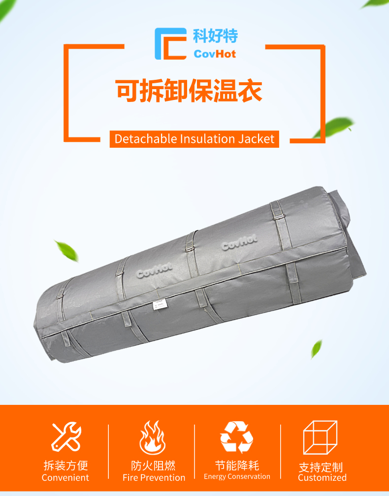 柔性<a href=http://www.eit108.com/e/tags/?tagname=%E5%8F%AF%E6%8B%86%E5%8D%B8%E4%BF%9D%E6%B8%A9%E8%A1%A3 target=_blank class=infotextkey><a href=http://www.eit108.com/e/tags/?tagname=%E5%8F%AF%E6%8B%86%E5%8D%B8%E4%BF%9D%E6%B8%A9%E8%A1%A3 target=_blank class=infotextkey>可拆卸<a href=http://www.eit108.com/e/tags/?tagname=%E4%BF%9D%E6%B8%A9%E8%A1%A3 target=_blank class=infotextkey>保溫衣</a></a></a>
