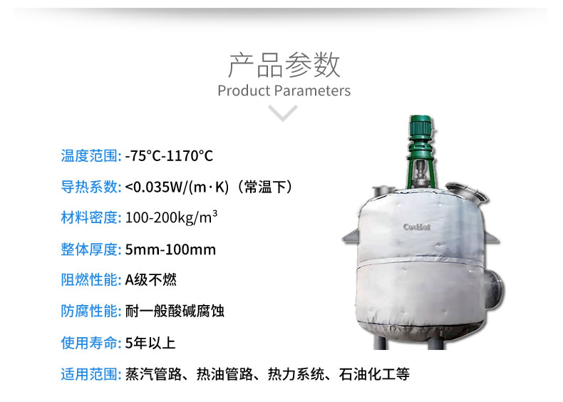 反應釜隔熱<a href=http://www.eit108.com/e/tags/?tagname=%E4%BF%9D%E6%B8%A9%E5%A5%97 target=_blank class=infotextkey>保溫套</a>
