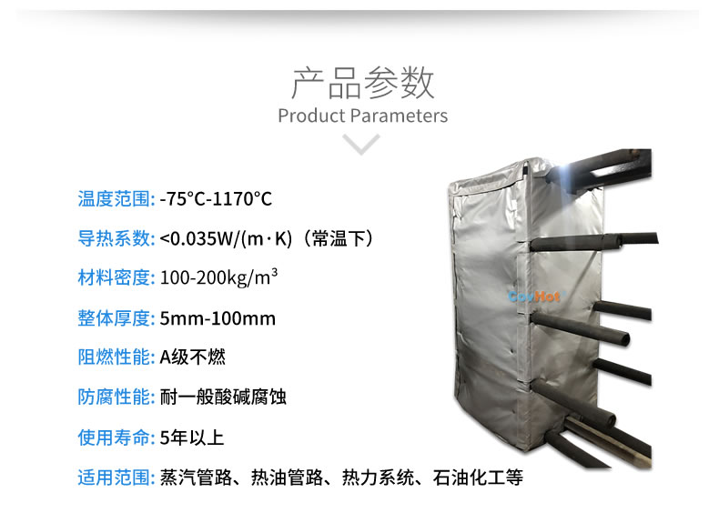 板式<a href=http://www.eit108.com/e/tags/?tagname=%E6%8D%A2%E7%83%AD%E5%99%A8%E4%BF%9D%E6%B8%A9 target=_blank class=infotextkey>換熱器保溫</a>套