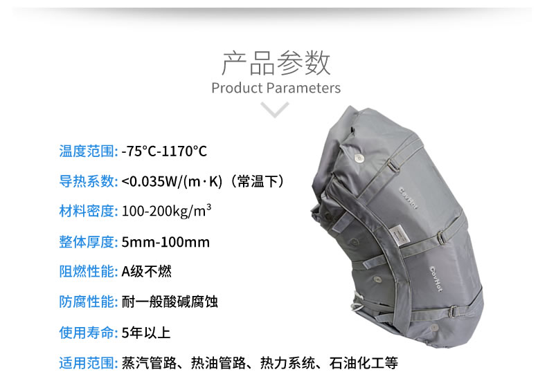 柔性可拆卸<a href=http://www.eit108.com/e/tags/?tagname=%E8%AE%BE%E5%A4%87%E4%BF%9D%E6%B8%A9 target=_blank class=infotextkey>設(shè)備保溫</a>套