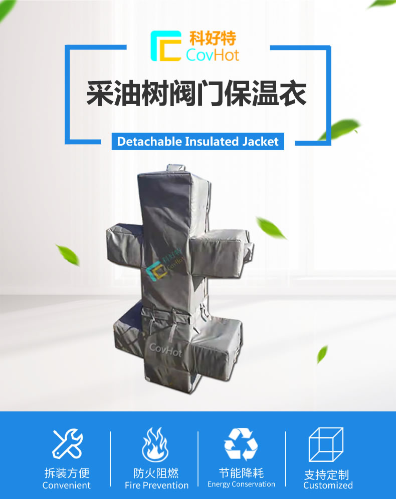 <a href=http://www.eit108.com/e/tags/?tagname=%E5%8F%AF%E6%8B%86%E5%8D%B8%E4%BF%9D%E6%B8%A9%E5%A5%97 target=_blank class=infotextkey>可拆卸<a href=http://www.eit108.com/e/tags/?tagname=%E4%BF%9D%E6%B8%A9%E5%A5%97 target=_blank class=infotextkey>保溫套</a></a>,保溫罩