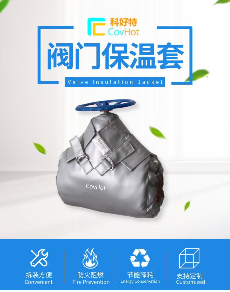 可拆卸式<a href=http://www.eit108.com/e/tags/?tagname=%E8%AE%BE%E5%A4%87%E4%BF%9D%E6%B8%A9 target=_blank class=infotextkey>設備保溫</a>,<a href=http://www.eit108.com/e/tags/?tagname=%E8%AE%BE%E5%A4%87%E4%BF%9D%E6%B8%A9 target=_blank class=infotextkey>設備保溫</a>