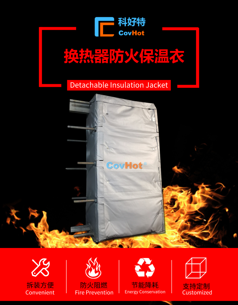 <a href=http://www.eit108.com/e/tags/?tagname=%E6%8D%A2%E7%83%AD%E5%99%A8%E4%BF%9D%E6%B8%A9 target=_blank class=infotextkey>換熱器保溫</a>罩