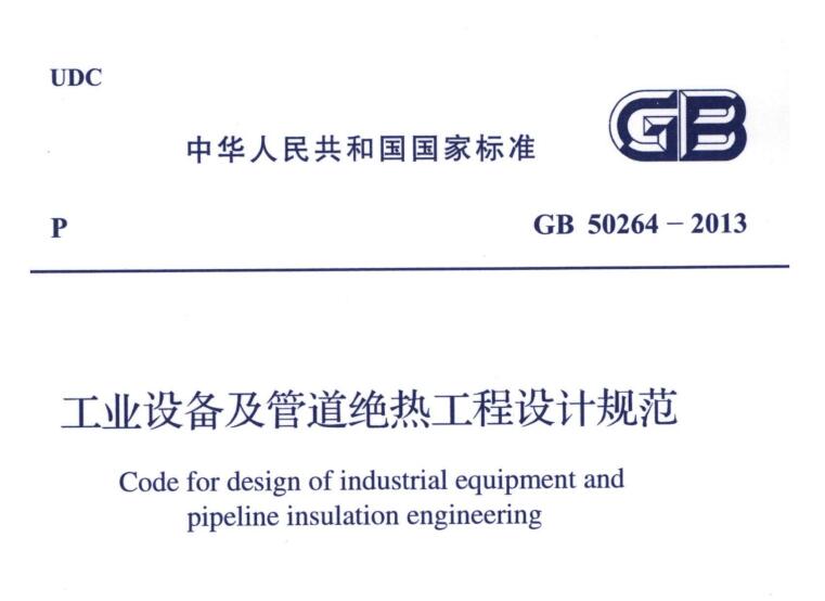 經(jīng)濟(jì)厚度,<a href=http://www.eit108.com/e/tags/?tagname=%E5%B7%A5%E4%B8%9A%E4%BF%9D%E6%B8%A9 target=_blank class=infotextkey>工業(yè)保溫</a>經(jīng)濟(jì)厚度