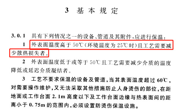 蒸汽<a href=http://www.eit108.com/e/tags/?tagname=%E9%98%80%E9%97%A8%E4%BF%9D%E6%B8%A9%E5%A5%97 target=_blank class=infotextkey><a href=http://www.eit108.com/e/tags/?tagname=%E9%98%80%E9%97%A8%E4%BF%9D%E6%B8%A9 target=_blank class=infotextkey>閥門保溫</a>套</a>,蒸汽系統(tǒng)保溫,蒸汽節(jié)能