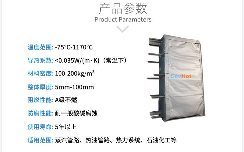 板式<a href=http://www.eit108.com/e/tags/?tagname=%E6%8D%A2%E7%83%AD%E5%99%A8%E4%BF%9D%E6%B8%A9 target=_blank class=infotextkey>換熱器保溫</a>套,板換保溫罩