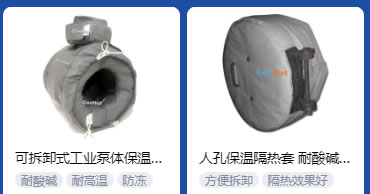 <a href=http://www.eit108.com/e/tags/?tagname=%E5%B7%A5%E4%B8%9A%E4%BF%9D%E6%B8%A9 target=_blank class=infotextkey>工業(yè)保溫</a>隔熱