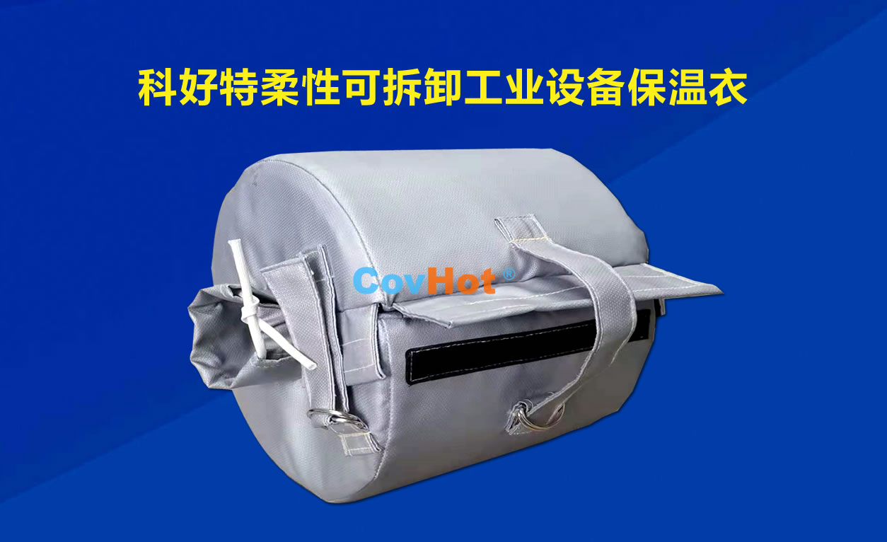 <a href=http://www.eit108.com/e/tags/?tagname=%E5%8F%AF%E6%8B%86%E5%8D%B8%E4%BF%9D%E6%B8%A9 target=_blank class=infotextkey>可拆卸保溫</a>，化工廠保溫