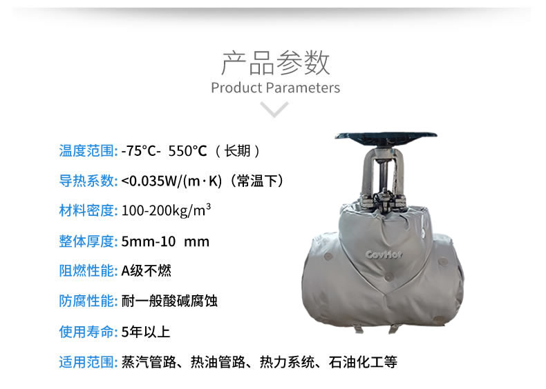 <a href=http://www.eit108.com/e/tags/?tagname=%E4%BF%9D%E6%B8%A9%E5%A5%97 target=_blank class=infotextkey>保溫套</a>保溫罩,保溫夾套
