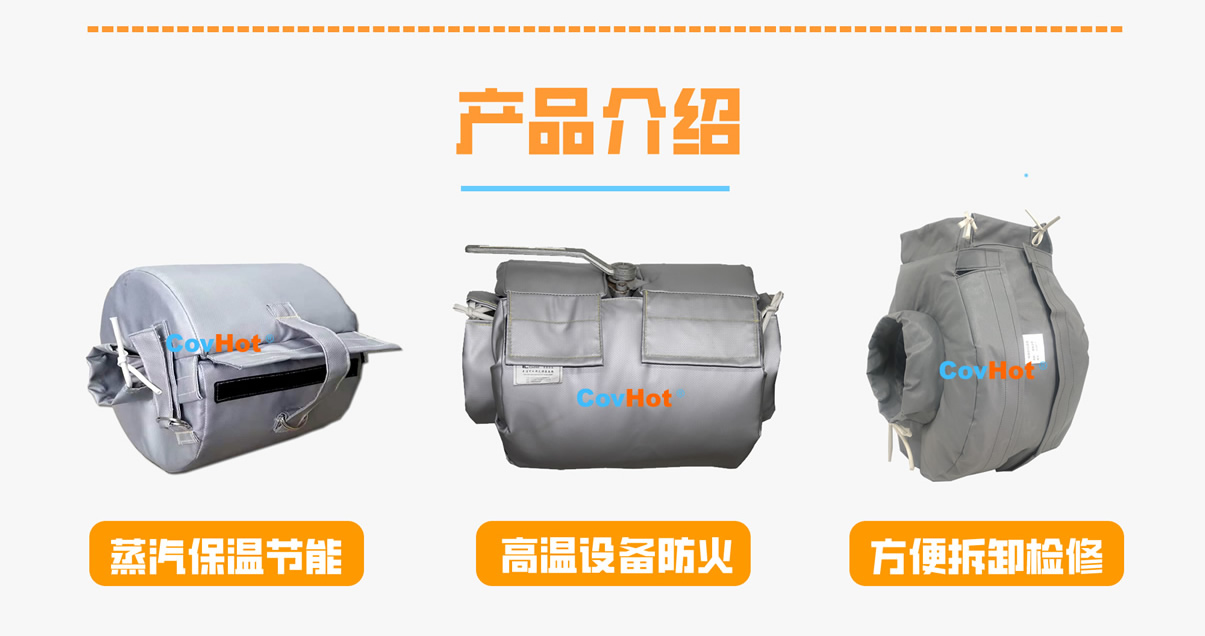 <a href=http://www.eit108.com/e/tags/?tagname=%E8%AE%BE%E5%A4%87%E4%BF%9D%E6%B8%A9 target=_blank class=infotextkey>設(shè)備保溫</a>衣廠(chǎng)家,<a href=http://www.eit108.com/e/tags/?tagname=%E5%8F%AF%E6%8B%86%E5%8D%B8%E4%BF%9D%E6%B8%A9%E8%A1%A3 target=_blank class=infotextkey><a href=http://www.eit108.com/e/tags/?tagname=%E5%8F%AF%E6%8B%86%E5%8D%B8%E4%BF%9D%E6%B8%A9%E8%A1%A3 target=_blank class=infotextkey>可拆卸<a href=http://www.eit108.com/e/tags/?tagname=%E4%BF%9D%E6%B8%A9%E8%A1%A3 target=_blank class=infotextkey>保溫衣</a></a></a>廠(chǎng)家