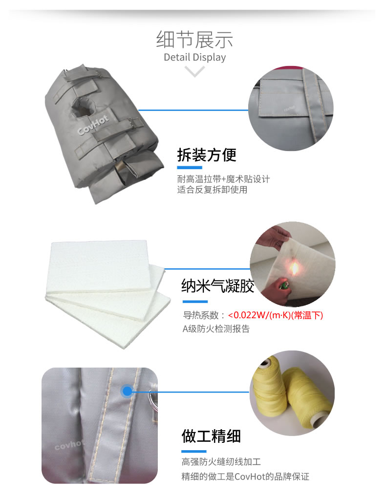 納米氣凝膠<a href=http://www.eit108.com/e/tags/?tagname=%E4%BF%9D%E6%B8%A9%E5%A5%97 target=_blank class=infotextkey>保溫套</a>,氣凝膠絕熱罩