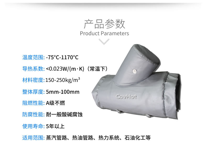 納米氣凝膠<a href=http://www.eit108.com/e/tags/?tagname=%E4%BF%9D%E6%B8%A9%E5%A5%97 target=_blank class=infotextkey>保溫套</a>,氣凝膠絕熱罩
