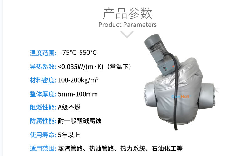 泵體<a href=http://www.eit108.com/e/tags/?tagname=%E4%BF%9D%E6%B8%A9%E5%A5%97 target=_blank class=infotextkey>保溫套</a>,泵防凍保溫