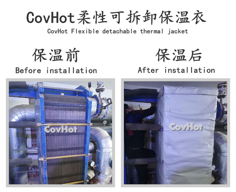 板式<a href=http://www.eit108.com/e/tags/?tagname=%E6%8D%A2%E7%83%AD%E5%99%A8%E4%BF%9D%E6%B8%A9 target=_blank class=infotextkey>換熱器保溫</a>套,可拆卸板式<a href=http://www.eit108.com/e/tags/?tagname=%E6%8D%A2%E7%83%AD%E5%99%A8%E4%BF%9D%E6%B8%A9 target=_blank class=infotextkey>換熱器保溫</a>套