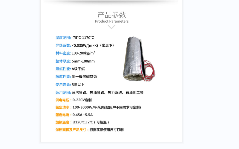 電伴熱柔性<a href=http://www.eit108.com/e/tags/?tagname=%E4%BF%9D%E6%B8%A9%E5%A5%97 target=_blank class=infotextkey>保溫套</a>