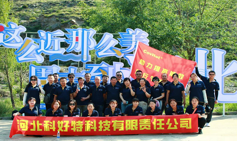 陽光正暖、忙里偷閑、不負(fù)時(shí)光、切莫虛度年華 ---- 科好特2023年（夏）團(tuán)建