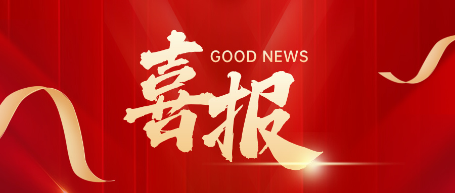 喜訊！科好特電伴熱保溫套榮獲歐亞經(jīng)濟(jì)聯(lián)盟EAC防爆認(rèn)證