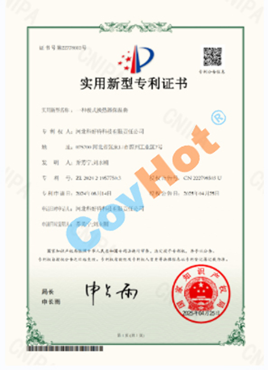 喜報(bào)！科好特再度榮獲一項(xiàng)國(guó)家實(shí)用新型專(zhuān)利！
